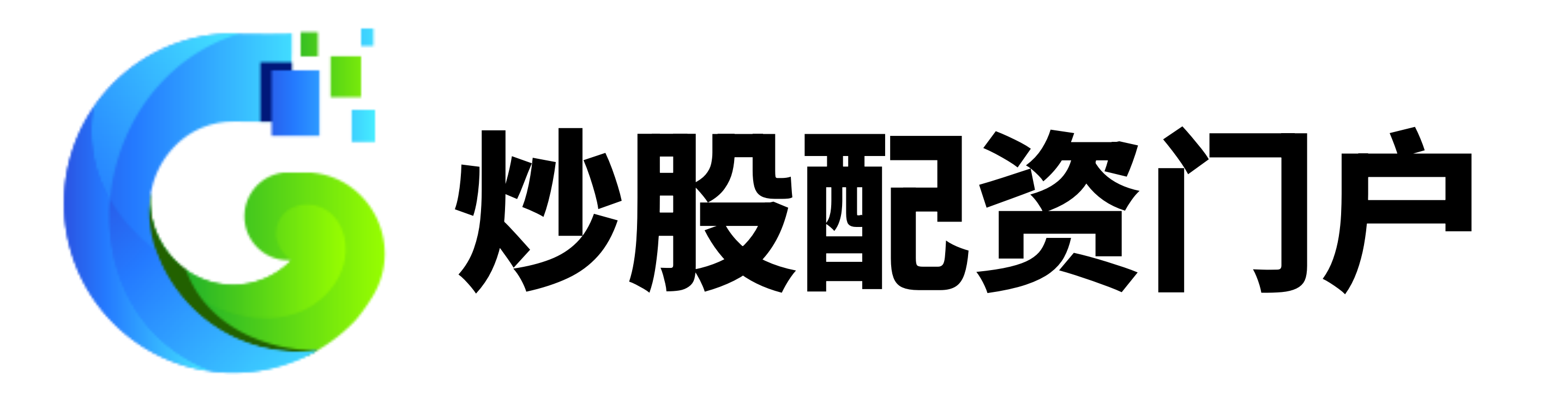 炒股平台杠杆